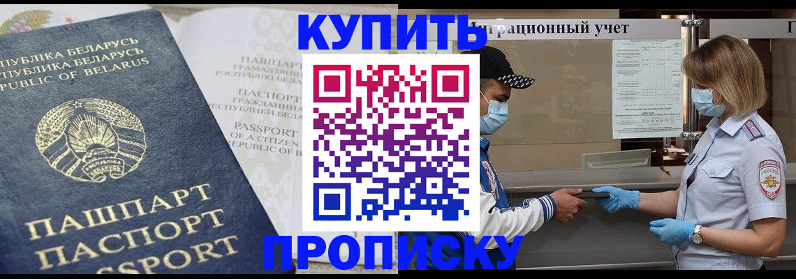 регистрация в Красноармейске