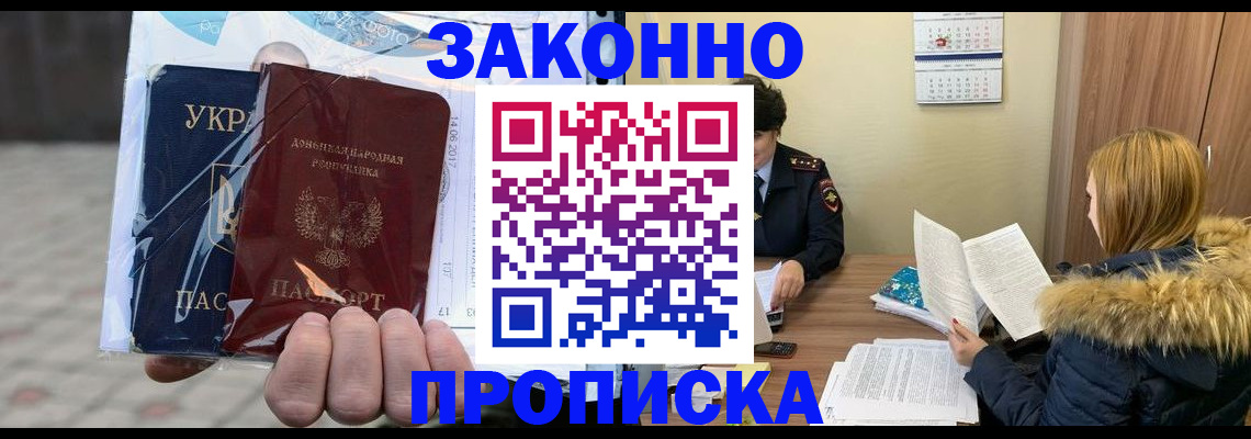 где прописаться в Красноармейске